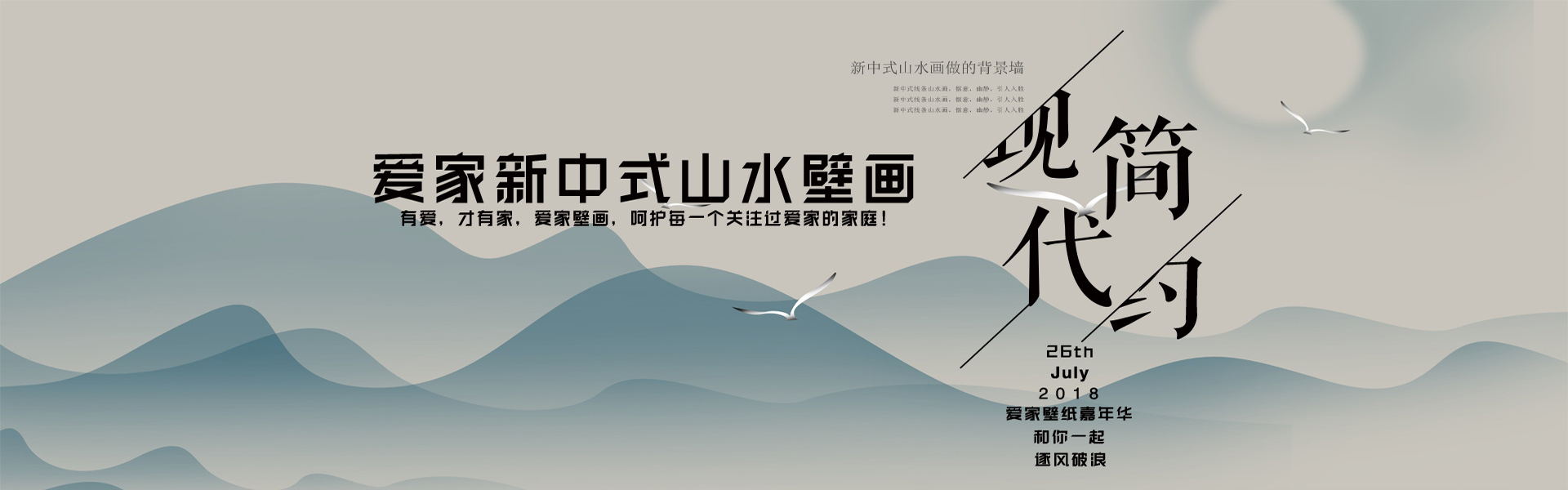 安全环保 智能铺贴