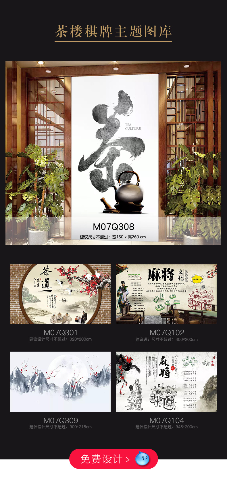 爱家壁纸